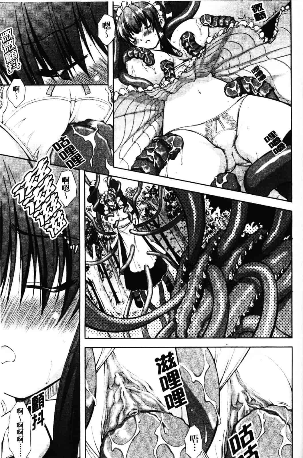 [たかねのはな] 新米冒険者 -堕とされし者たち-_第4集