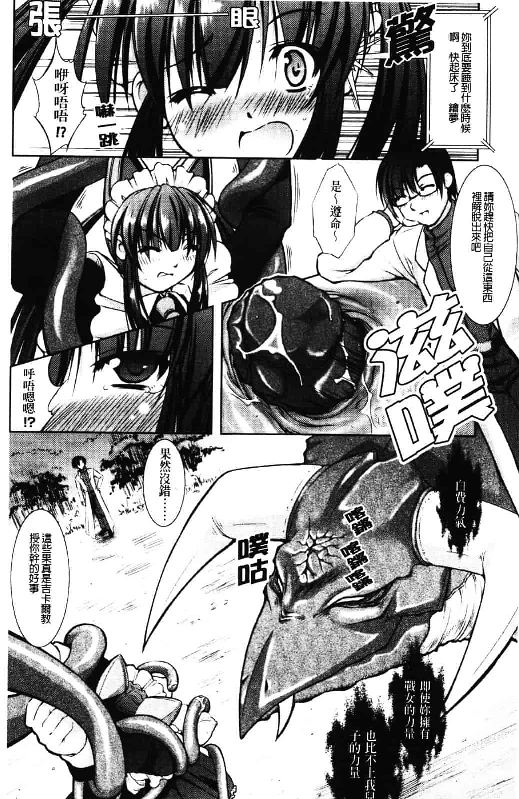 [たかねのはな] 新米冒険者 -堕とされし者たち-_第4集