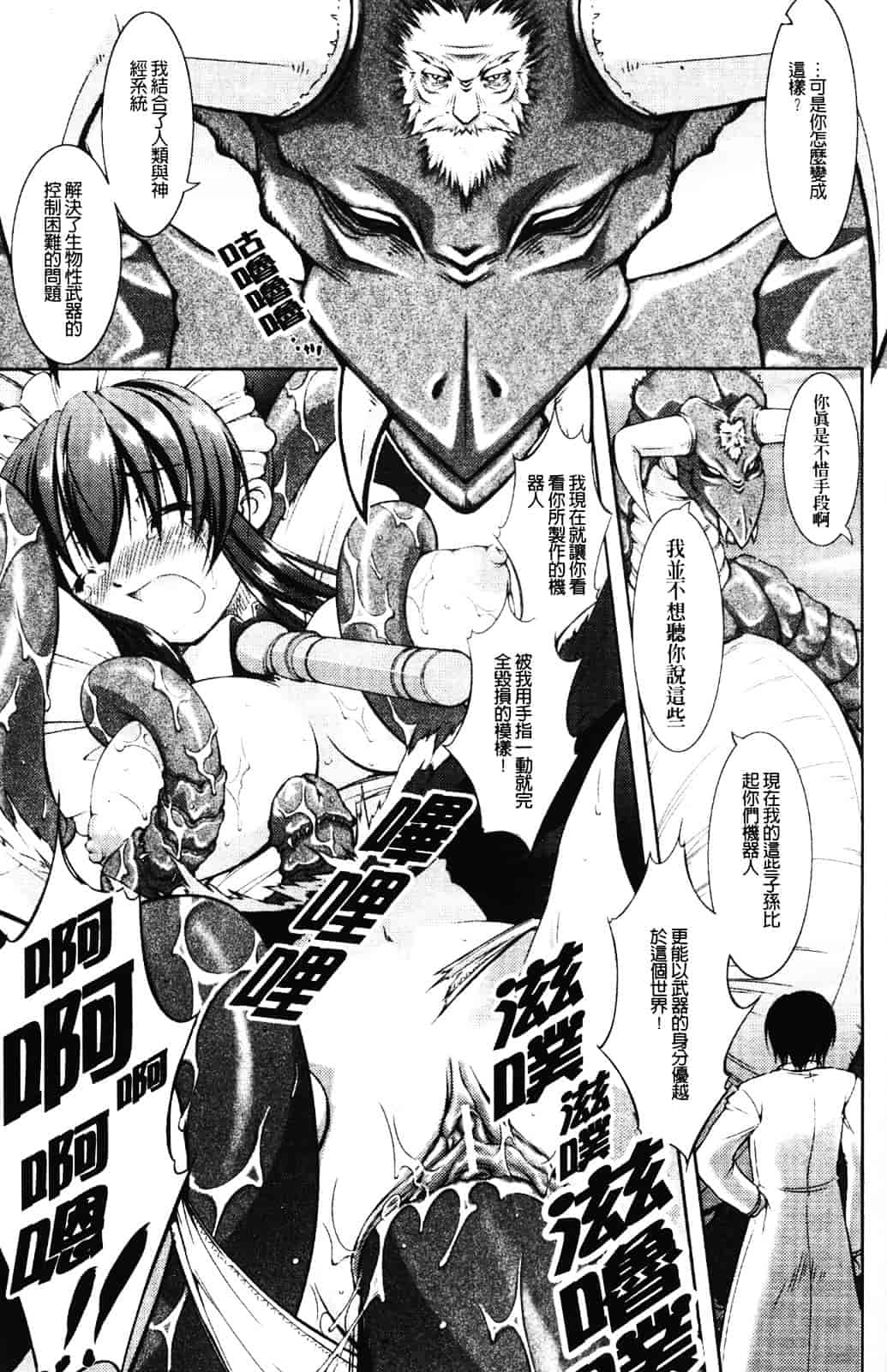 [たかねのはな] 新米冒険者 -堕とされし者たち-_第4集