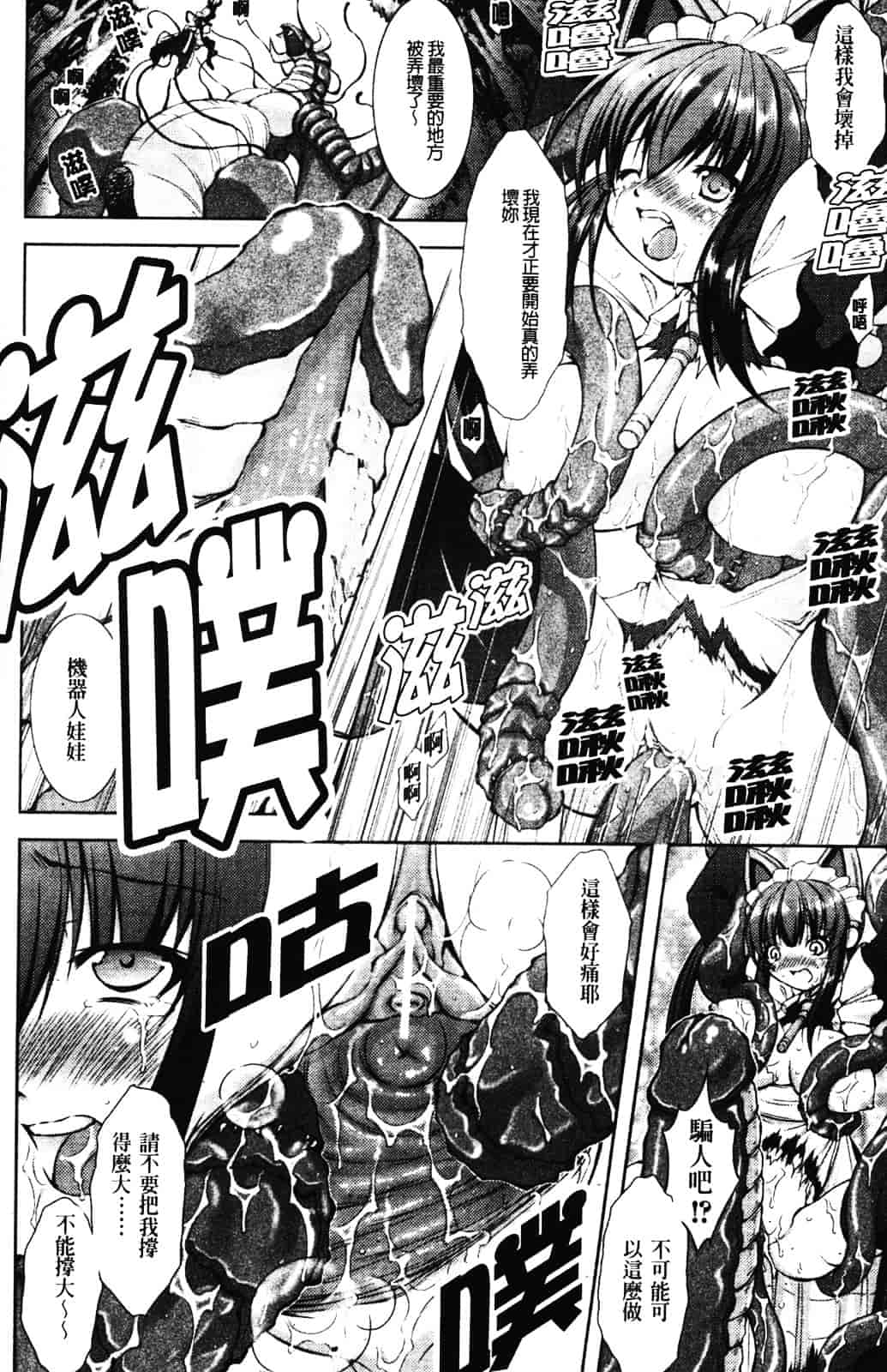 [たかねのはな] 新米冒険者 -堕とされし者たち-_第4集