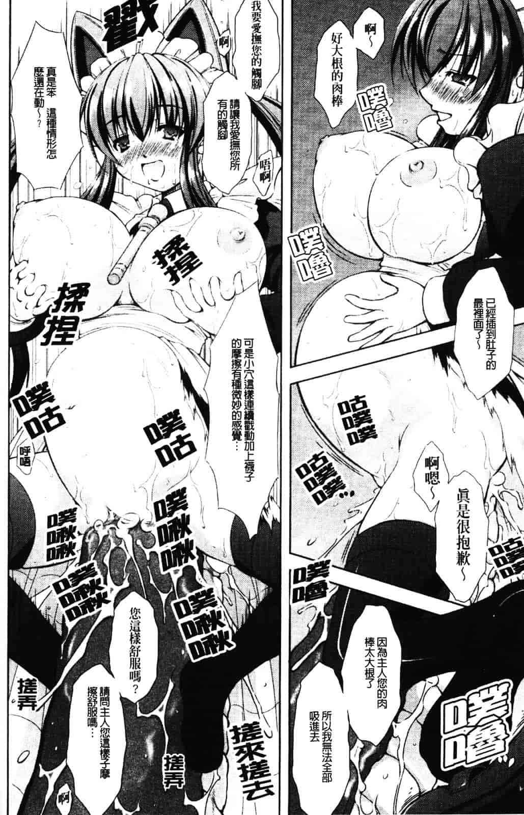 [たかねのはな] 新米冒険者 -堕とされし者たち-_第4集