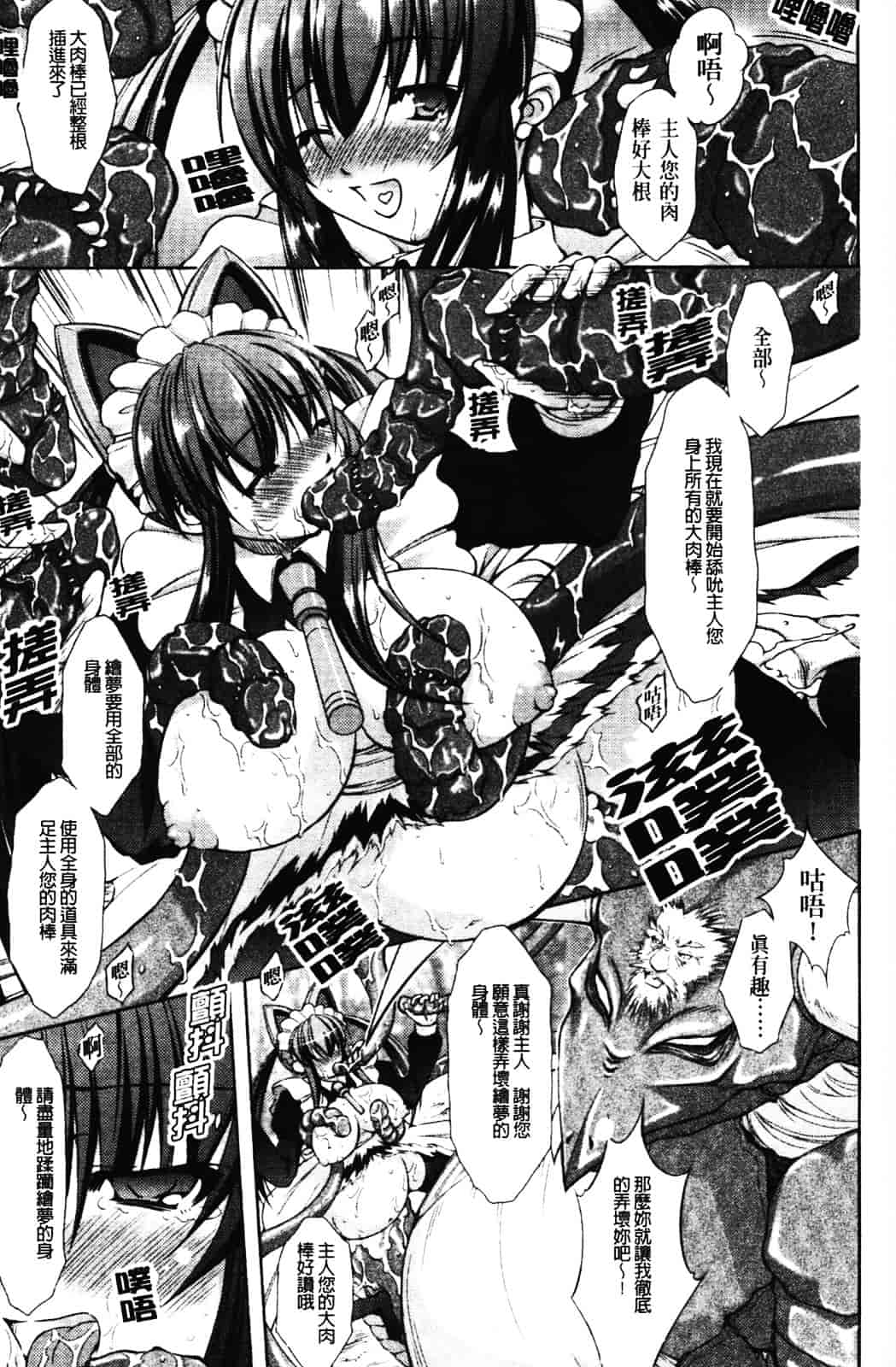 [たかねのはな] 新米冒険者 -堕とされし者たち-_第4集