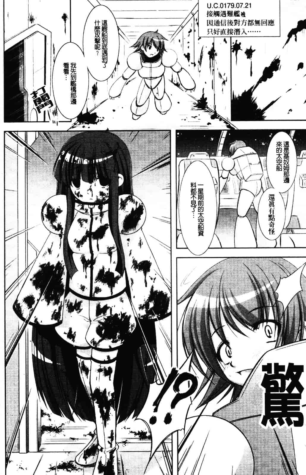 [たかねのはな] 新米冒険者 -堕とされし者たち-_第4集