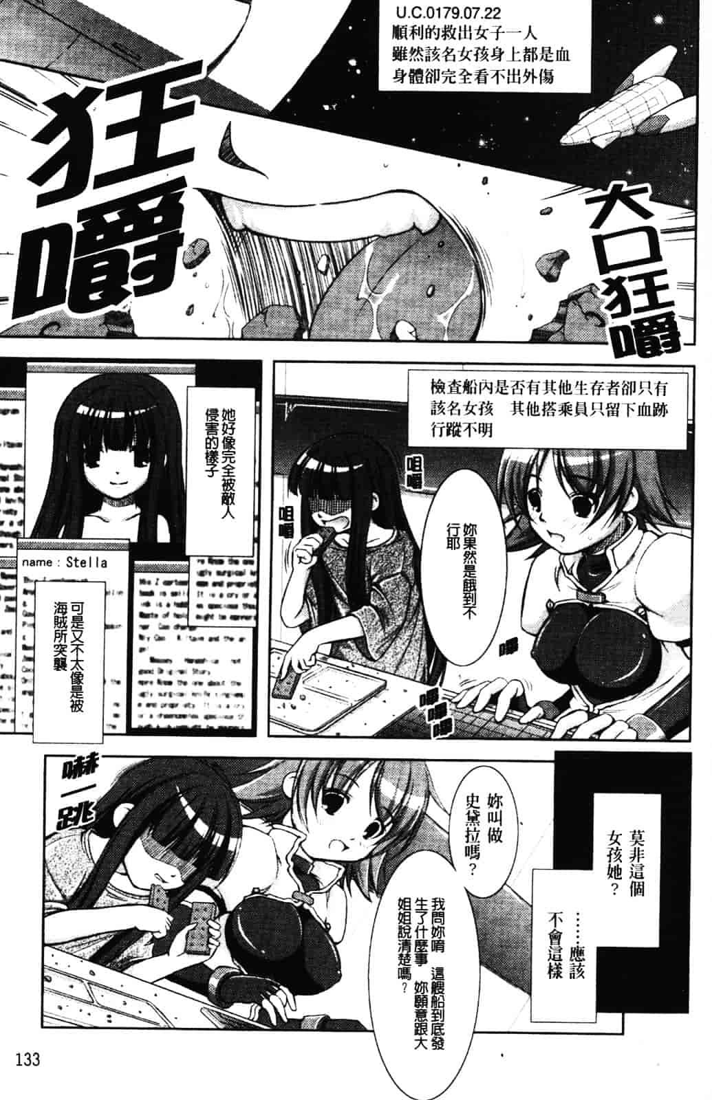 [たかねのはな] 新米冒険者 -堕とされし者たち-_第4集
