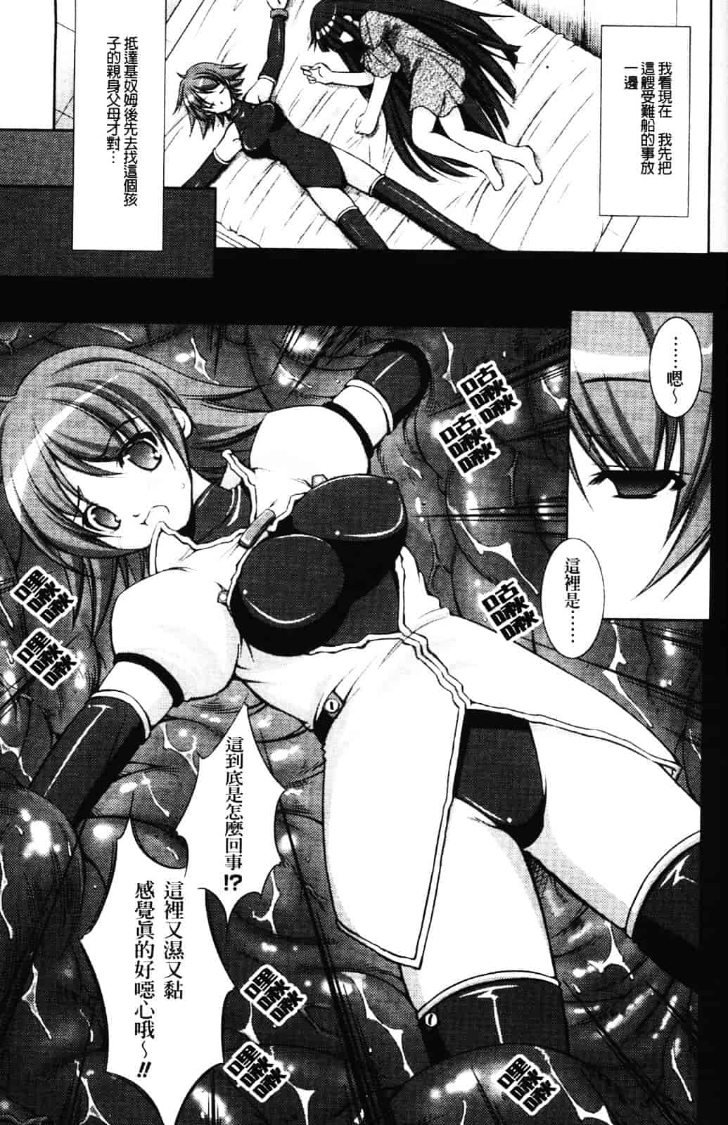[たかねのはな] 新米冒険者 -堕とされし者たち-_第4集