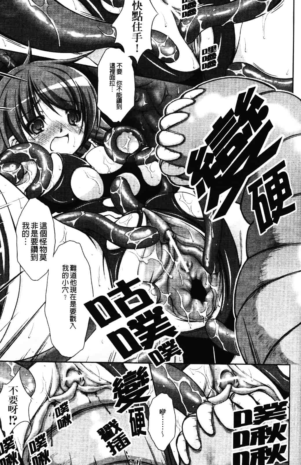 [たかねのはな] 新米冒険者 -堕とされし者たち-_第4集