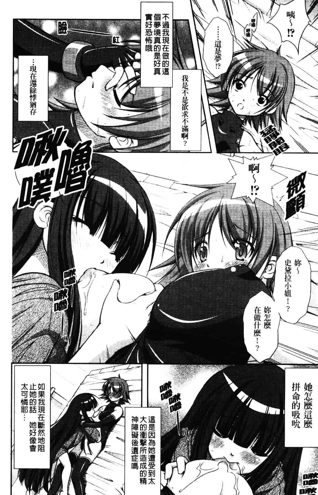 [たかねのはな] 新米冒険者 -堕とされし者たち-_第4集