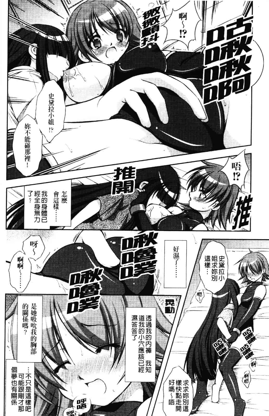 [たかねのはな] 新米冒険者 -堕とされし者たち-_第4集