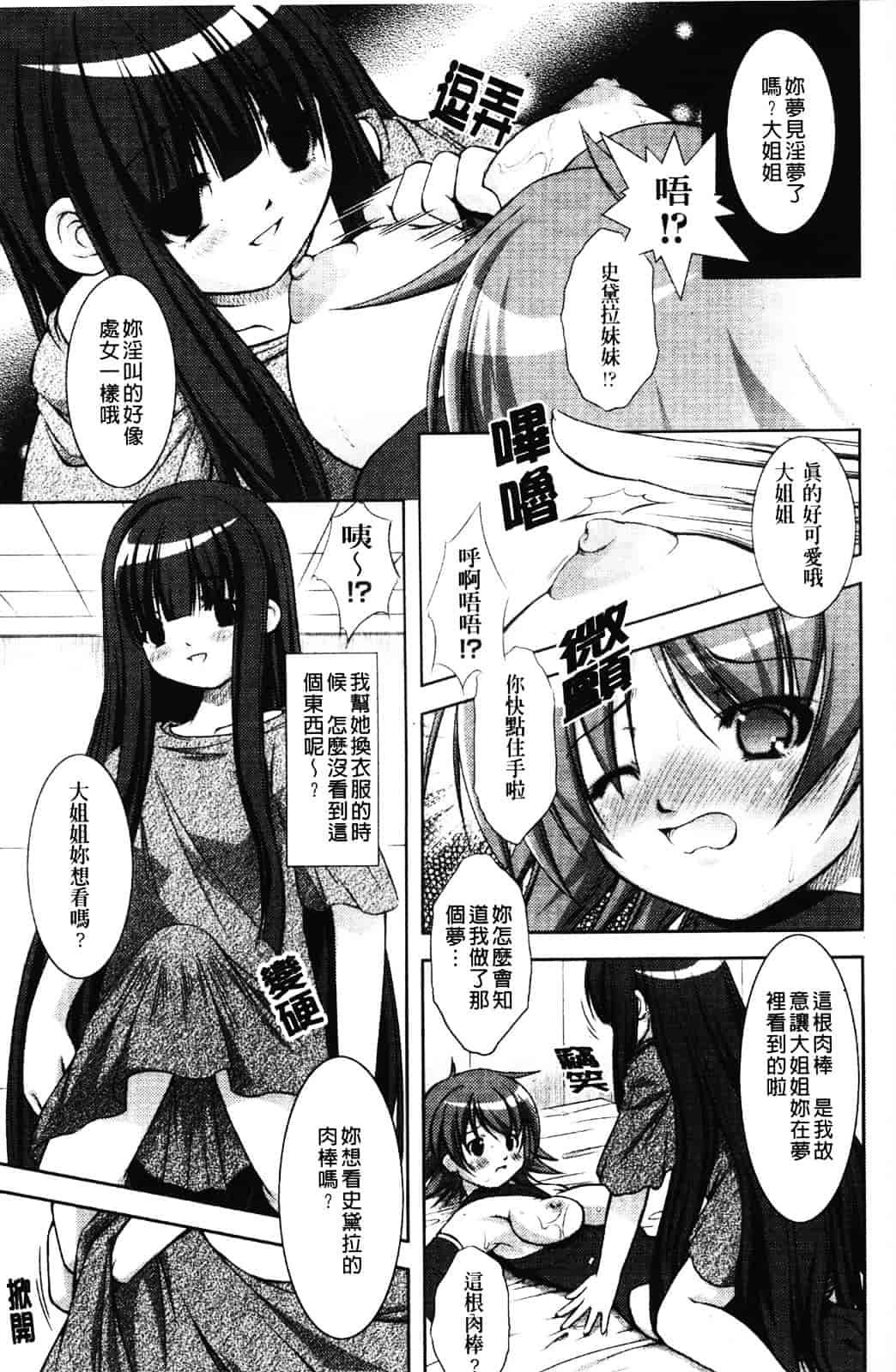 [たかねのはな] 新米冒険者 -堕とされし者たち-_第4集