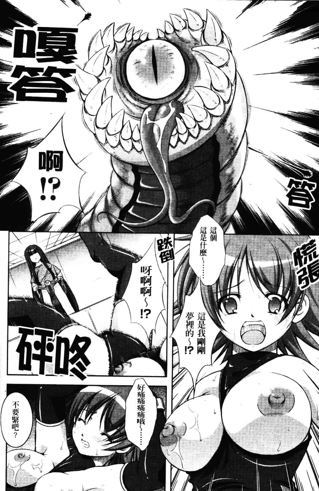 [たかねのはな] 新米冒険者 -堕とされし者たち-_第4集