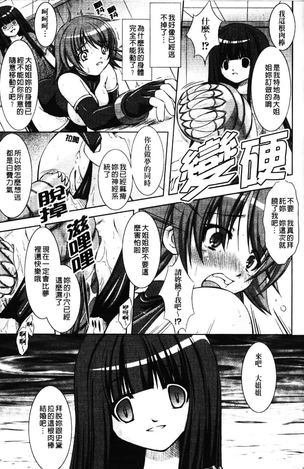 [たかねのはな] 新米冒険者 -堕とされし者たち-_第4集