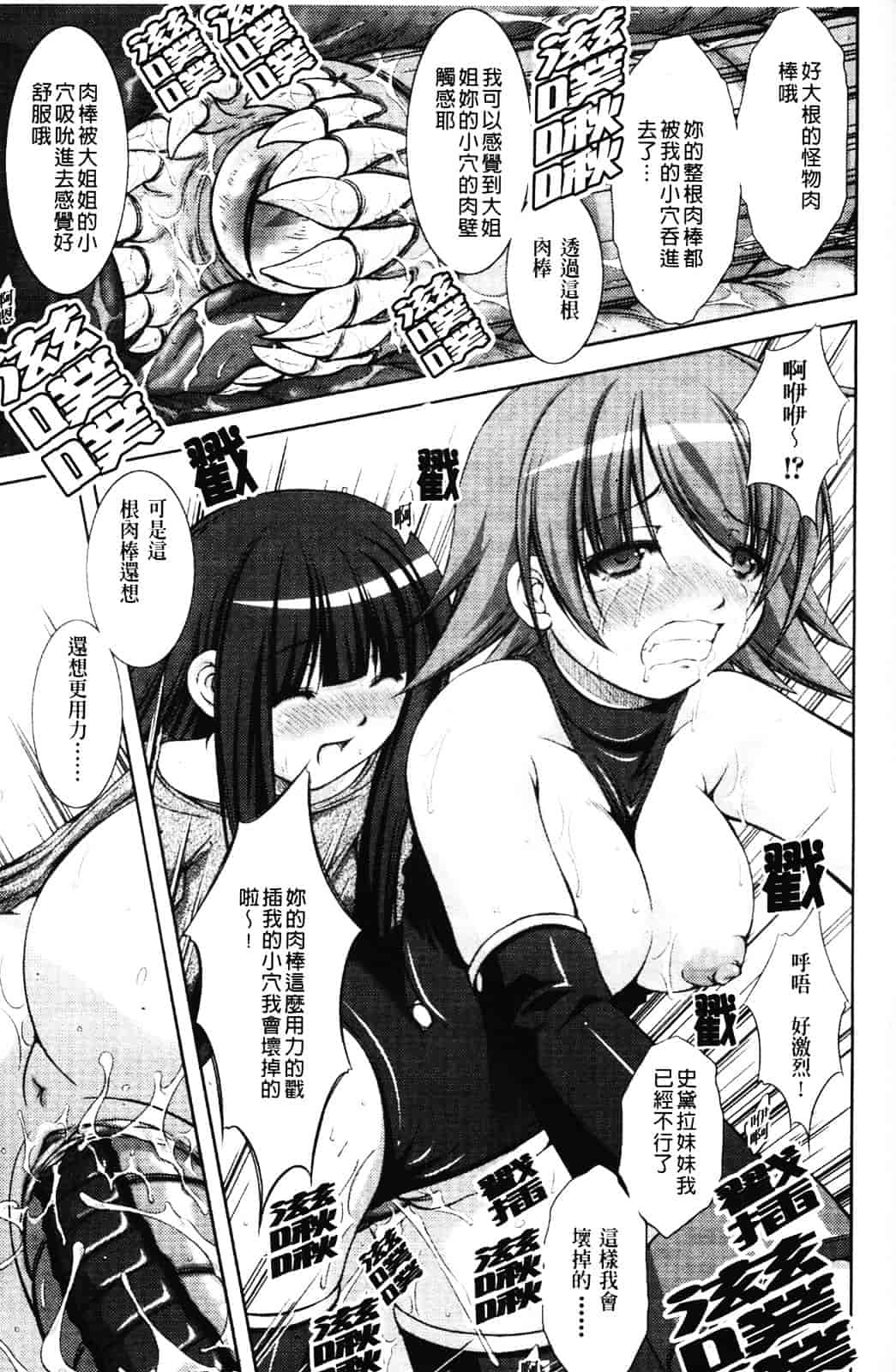 [たかねのはな] 新米冒険者 -堕とされし者たち-_第4集