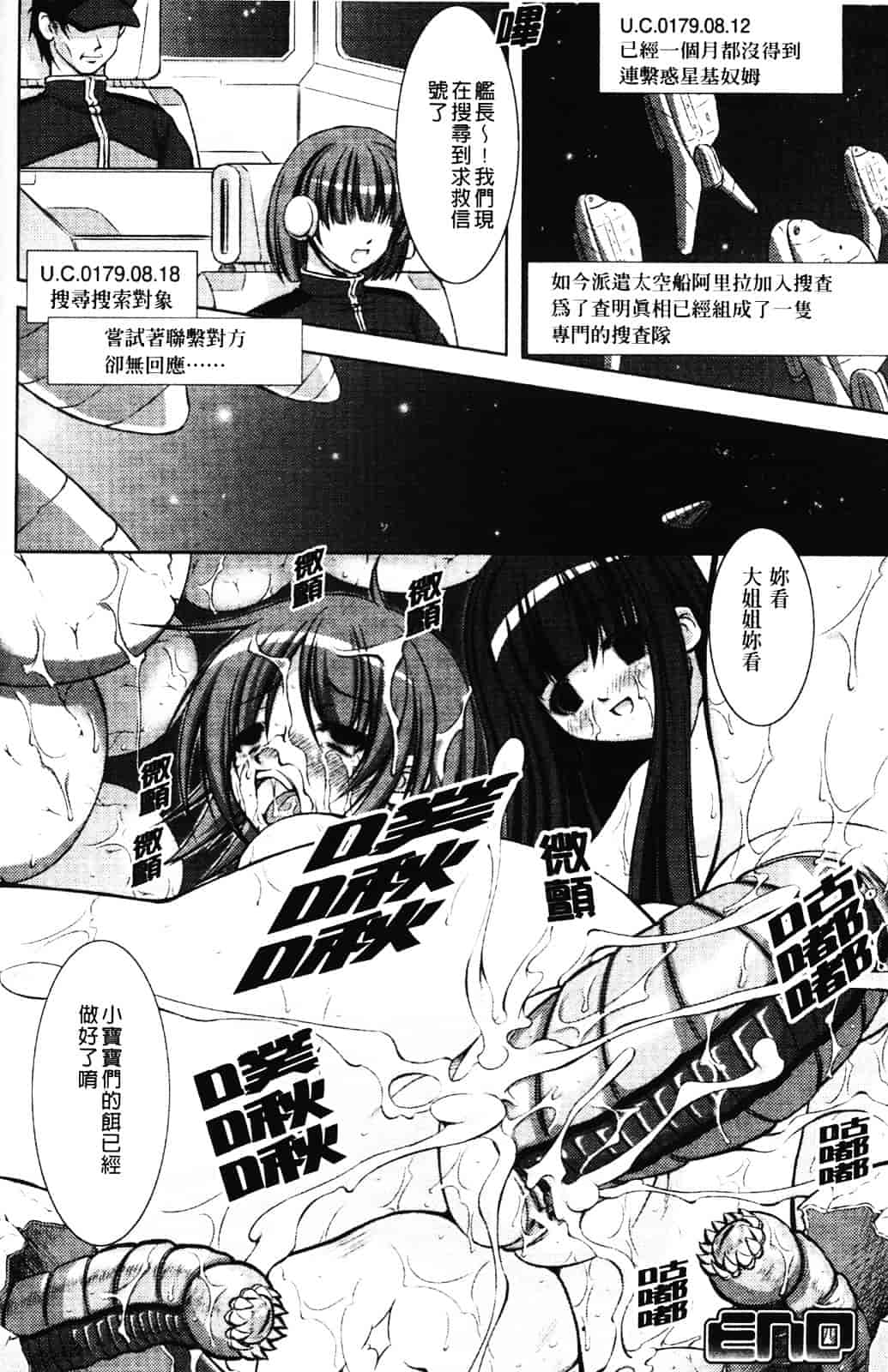 [たかねのはな] 新米冒険者 -堕とされし者たち-_第4集