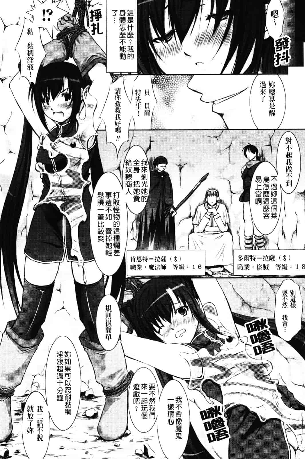 [たかねのはな] 新米冒険者 -堕とされし者たち-_第1集