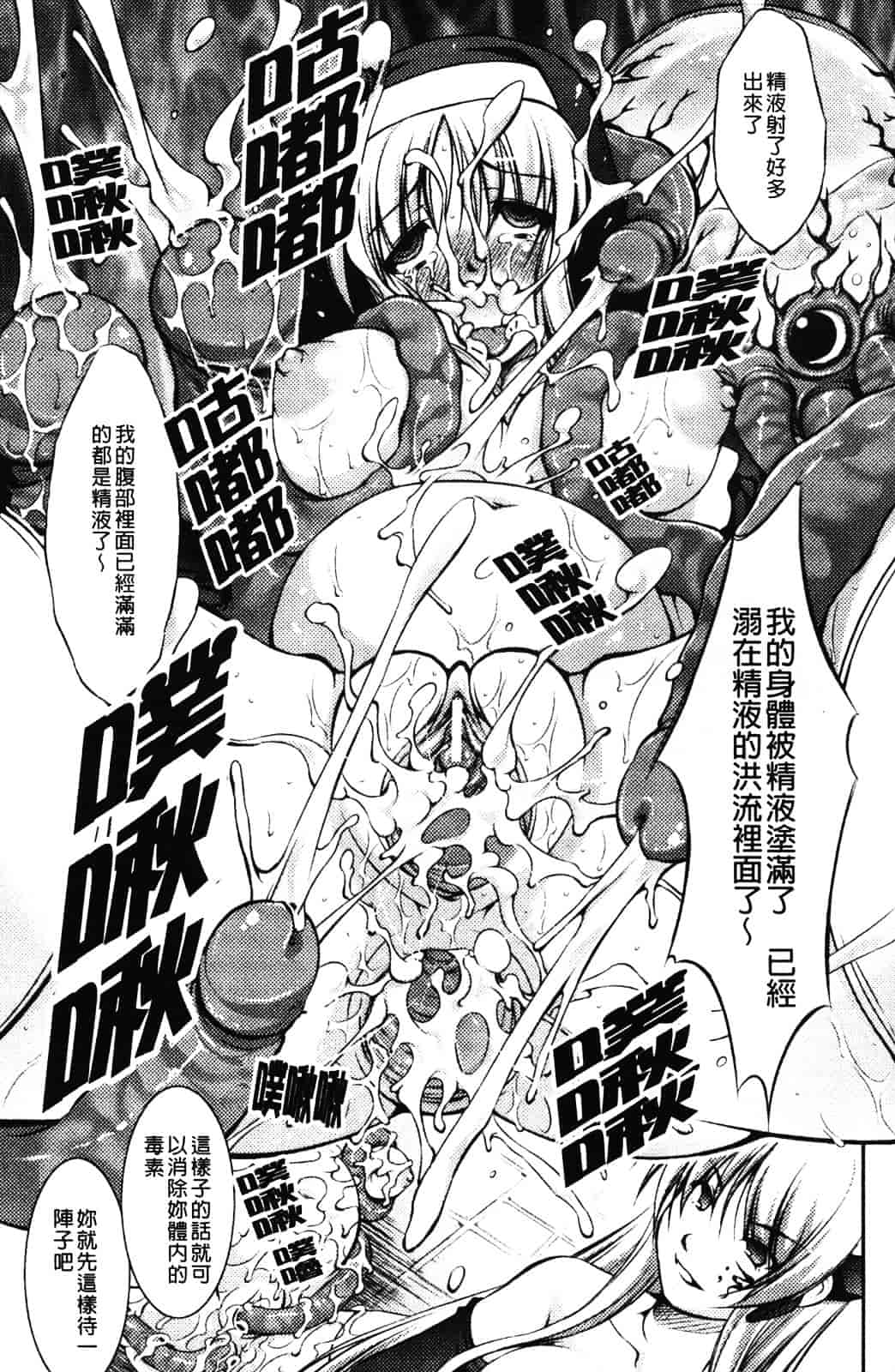 [たかねのはな] 新米冒険者 -堕とされし者たち-_第4集