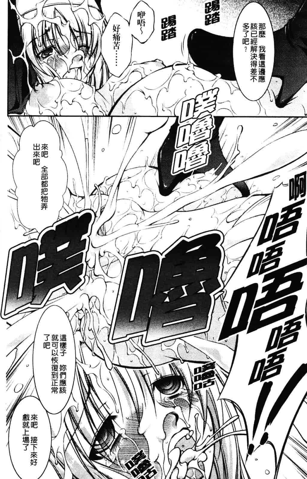 [たかねのはな] 新米冒険者 -堕とされし者たち-_第9集