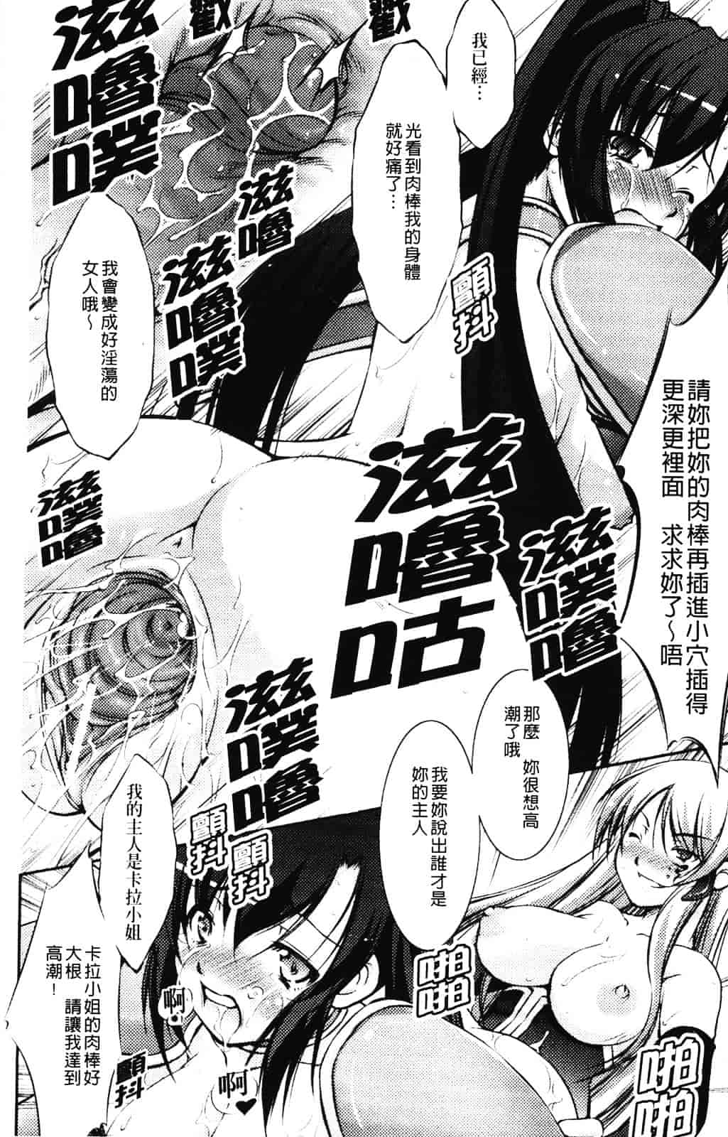 [たかねのはな] 新米冒険者 -堕とされし者たち-_第9集