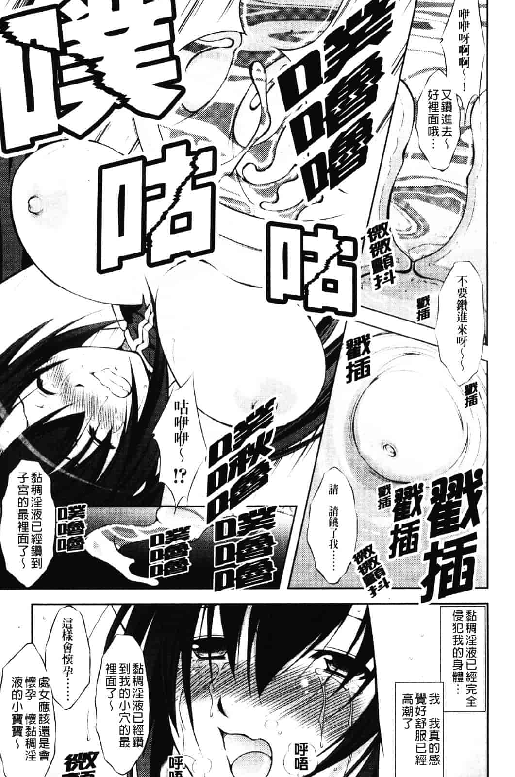 [たかねのはな] 新米冒険者 -堕とされし者たち-_第1集