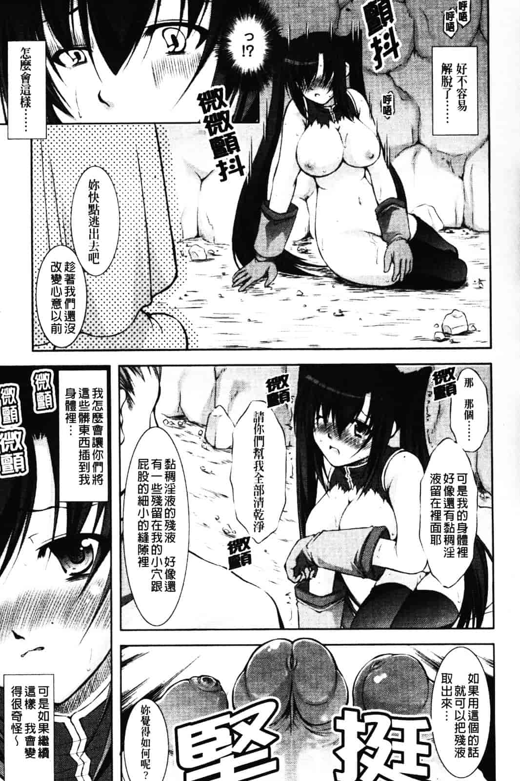 [たかねのはな] 新米冒険者 -堕とされし者たち-_第1集