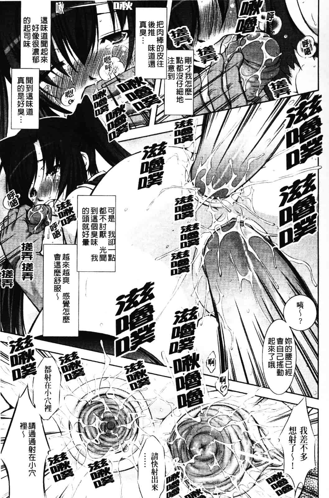 [たかねのはな] 新米冒険者 -堕とされし者たち-_第1集