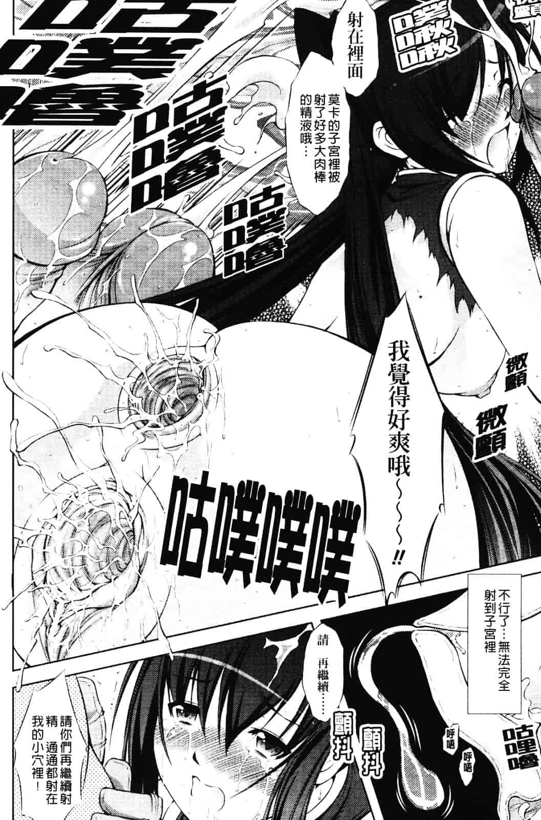 [たかねのはな] 新米冒険者 -堕とされし者たち-_第1集