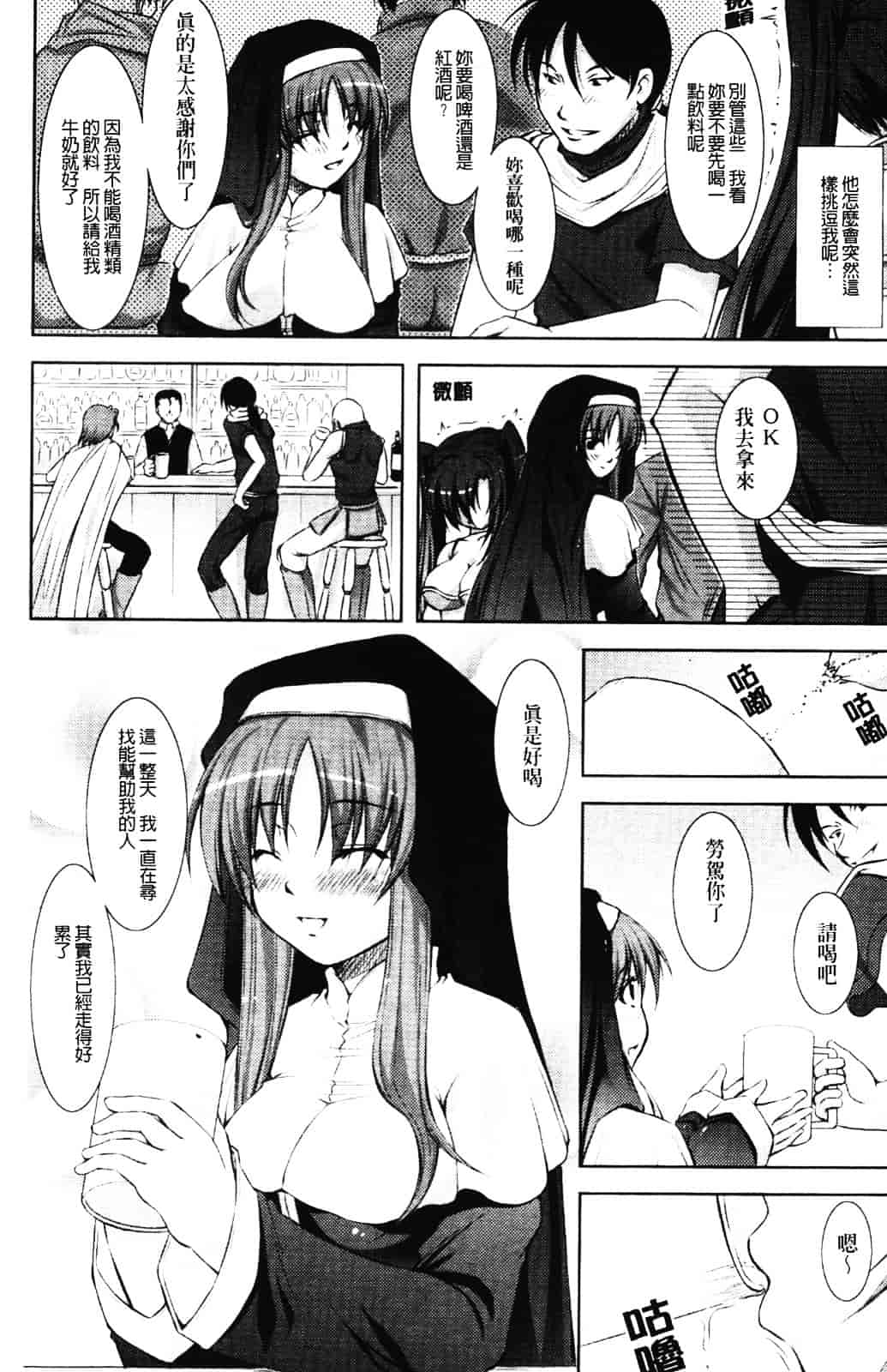 [たかねのはな] 新米冒険者 -堕とされし者たち-_第1集