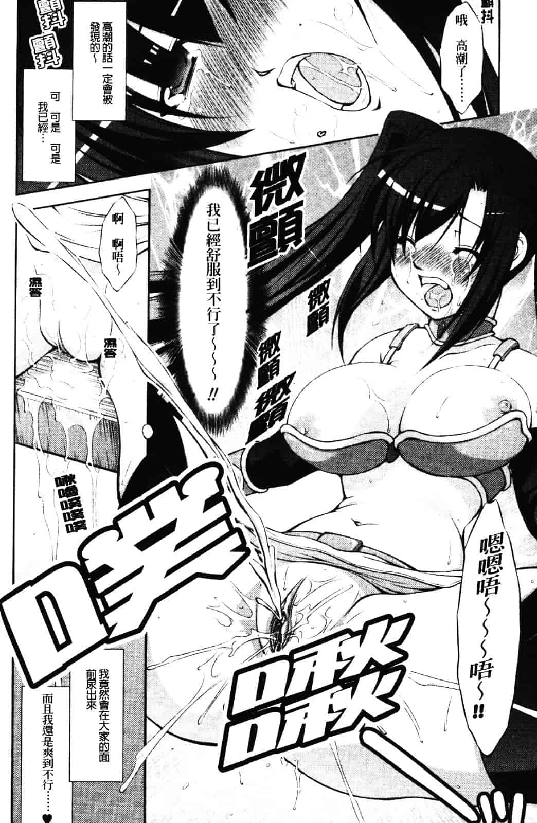 [たかねのはな] 新米冒険者 -堕とされし者たち-_第1集