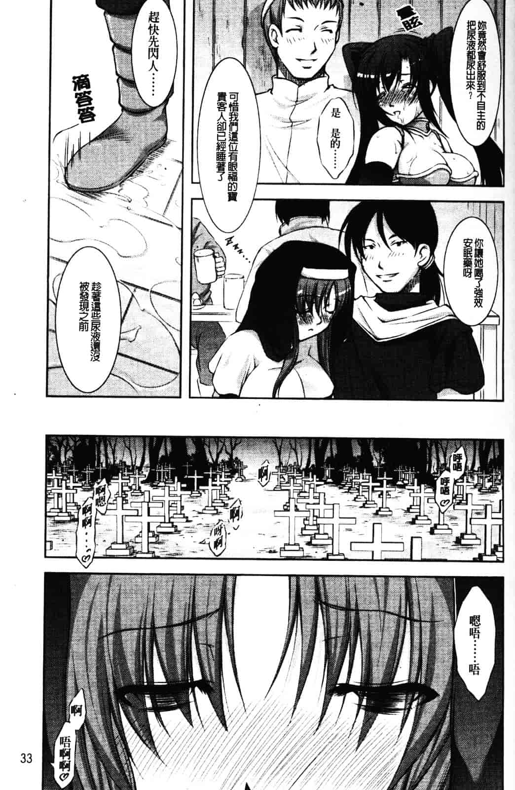 [たかねのはな] 新米冒険者 -堕とされし者たち-_第1集