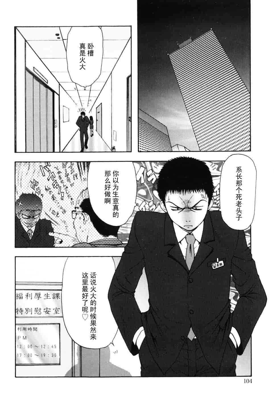 [おおぬまひろし] ハズカシイヒト_第3集