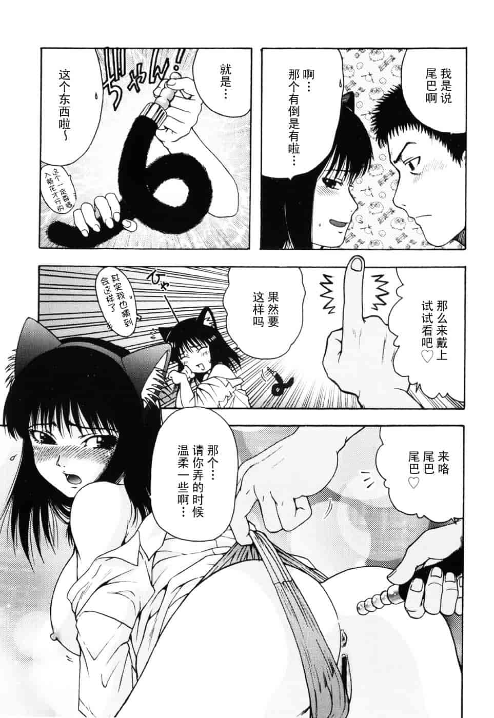[おおぬまひろし] ハズカシイヒト_第3集