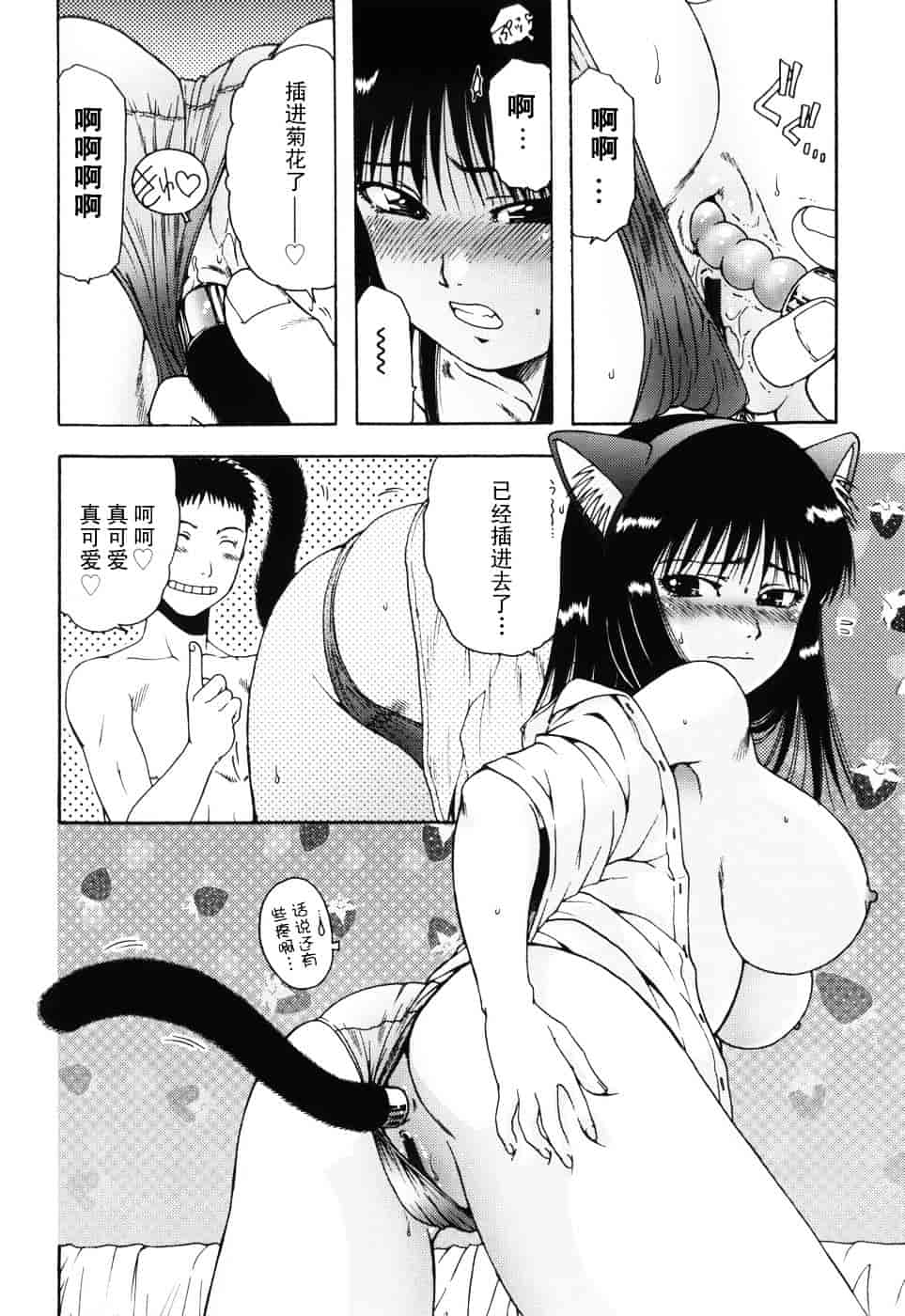 [おおぬまひろし] ハズカシイヒト_第3集