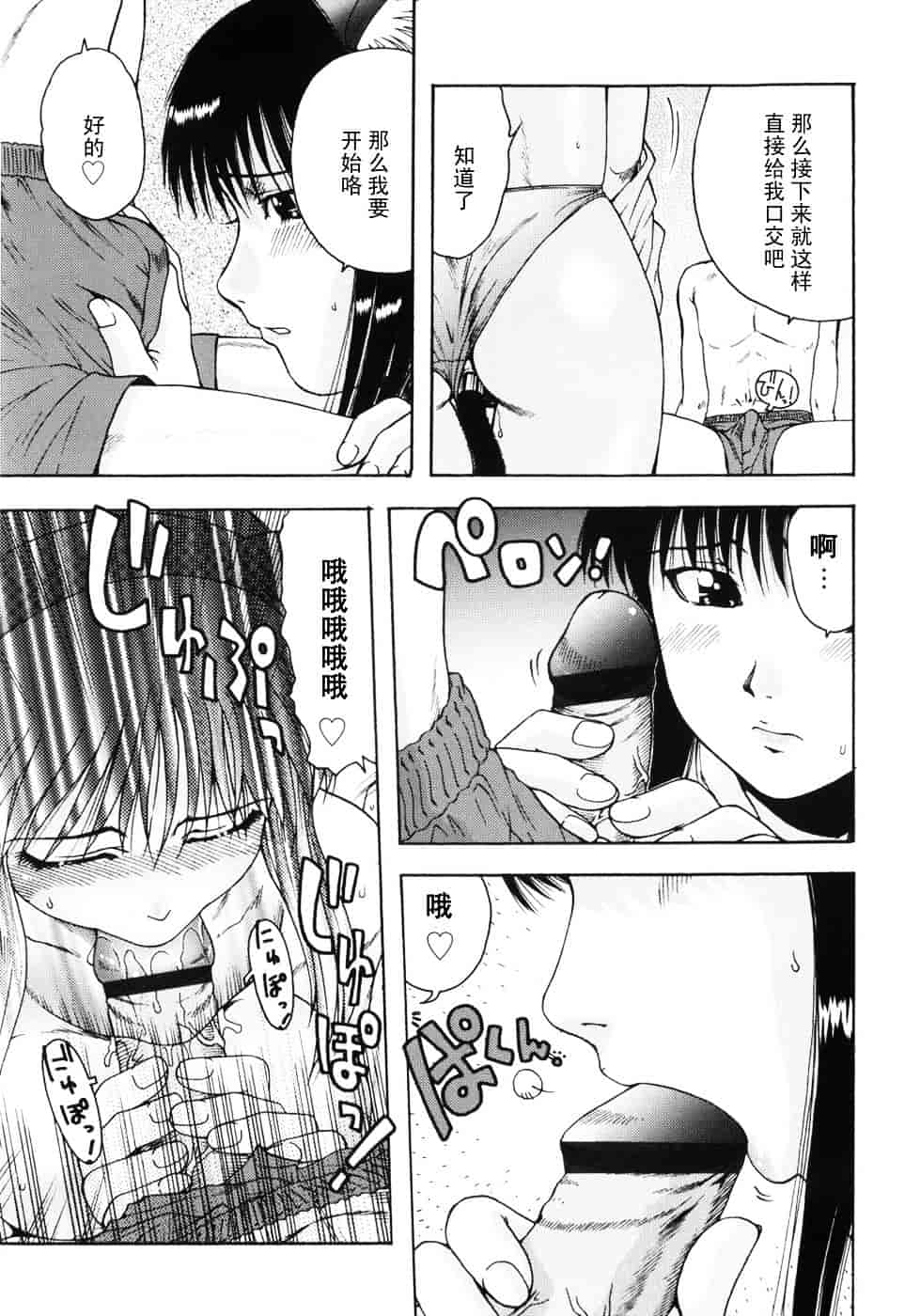 [おおぬまひろし] ハズカシイヒト_第3集