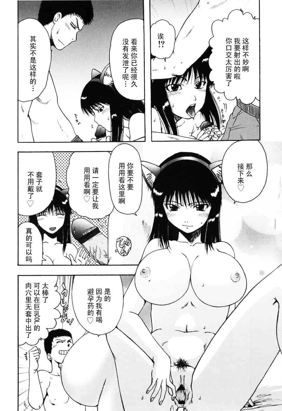 [おおぬまひろし] ハズカシイヒト_第3集