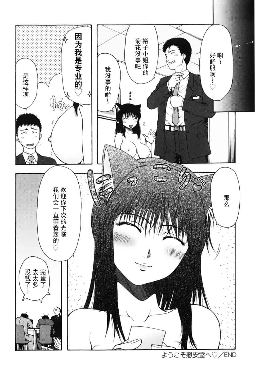 [おおぬまひろし] ハズカシイヒト_第3集