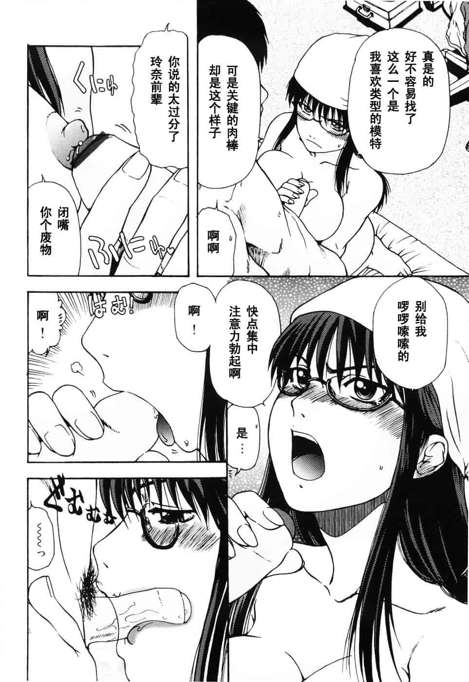 [おおぬまひろし] ハズカシイヒト_第3集