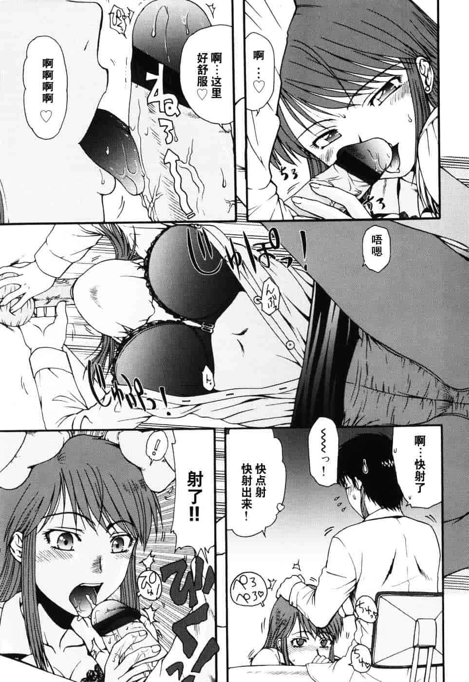 [おおぬまひろし] ハズカシイヒト_第1集