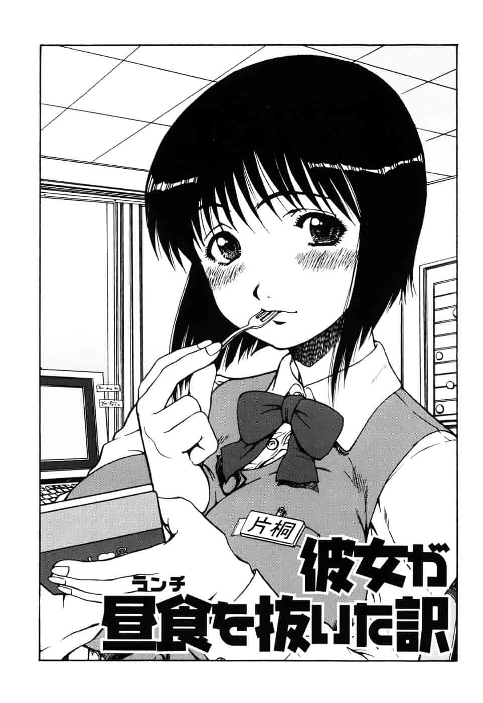 [おおぬまひろし] ハズカシイヒト_第8集