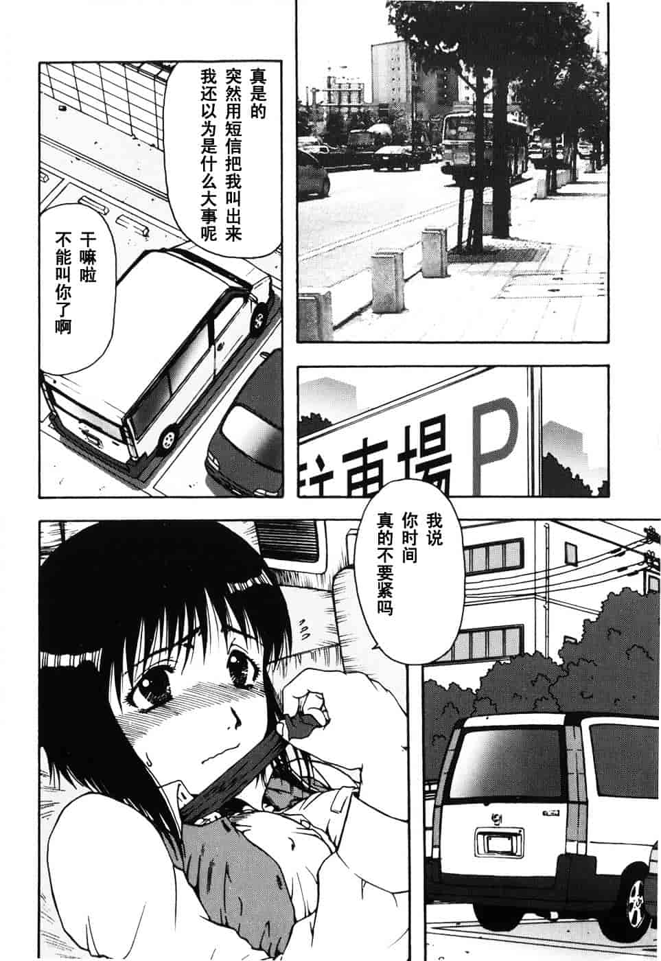 [おおぬまひろし] ハズカシイヒト_第8集