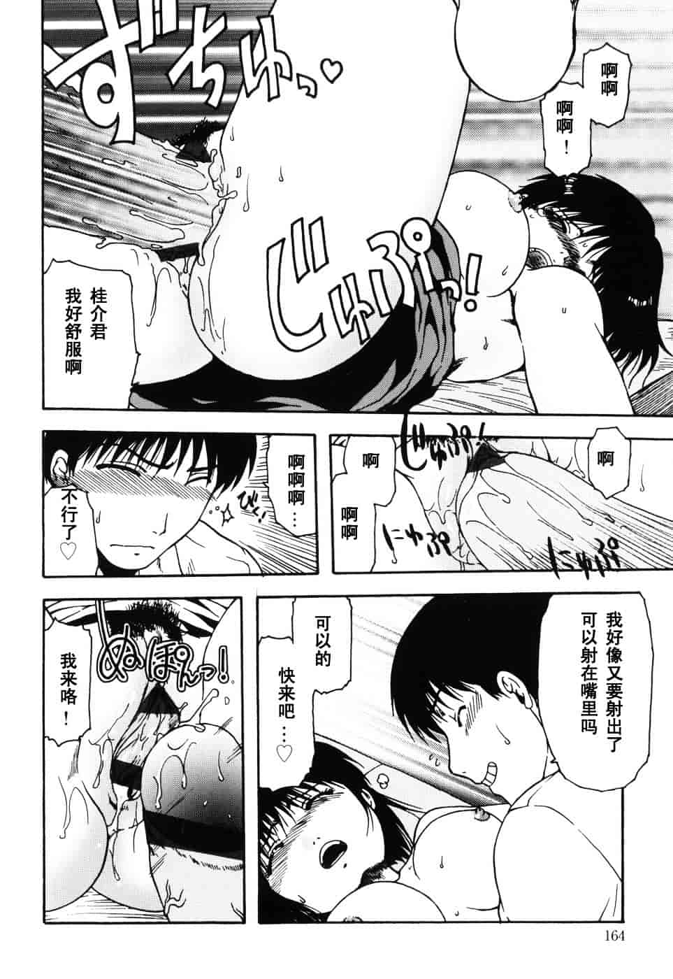 [おおぬまひろし] ハズカシイヒト_第8集