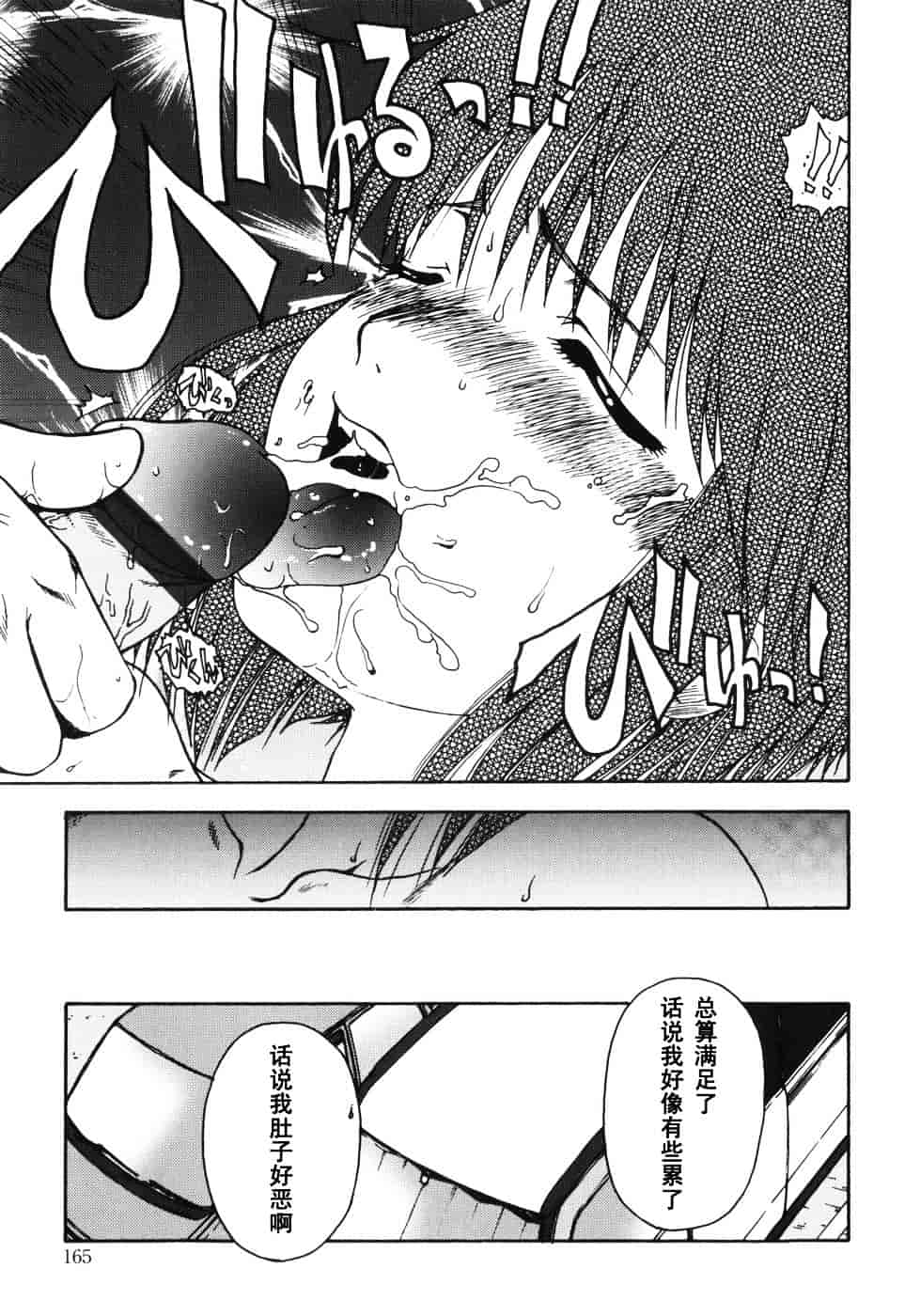 [おおぬまひろし] ハズカシイヒト_第9集