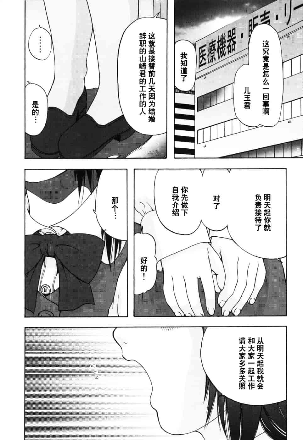 [おおぬまひろし] ハズカシイヒト_第1集