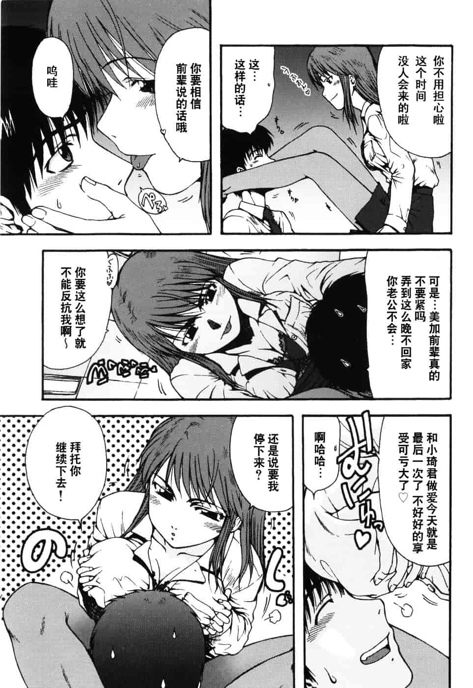[おおぬまひろし] ハズカシイヒト_第1集