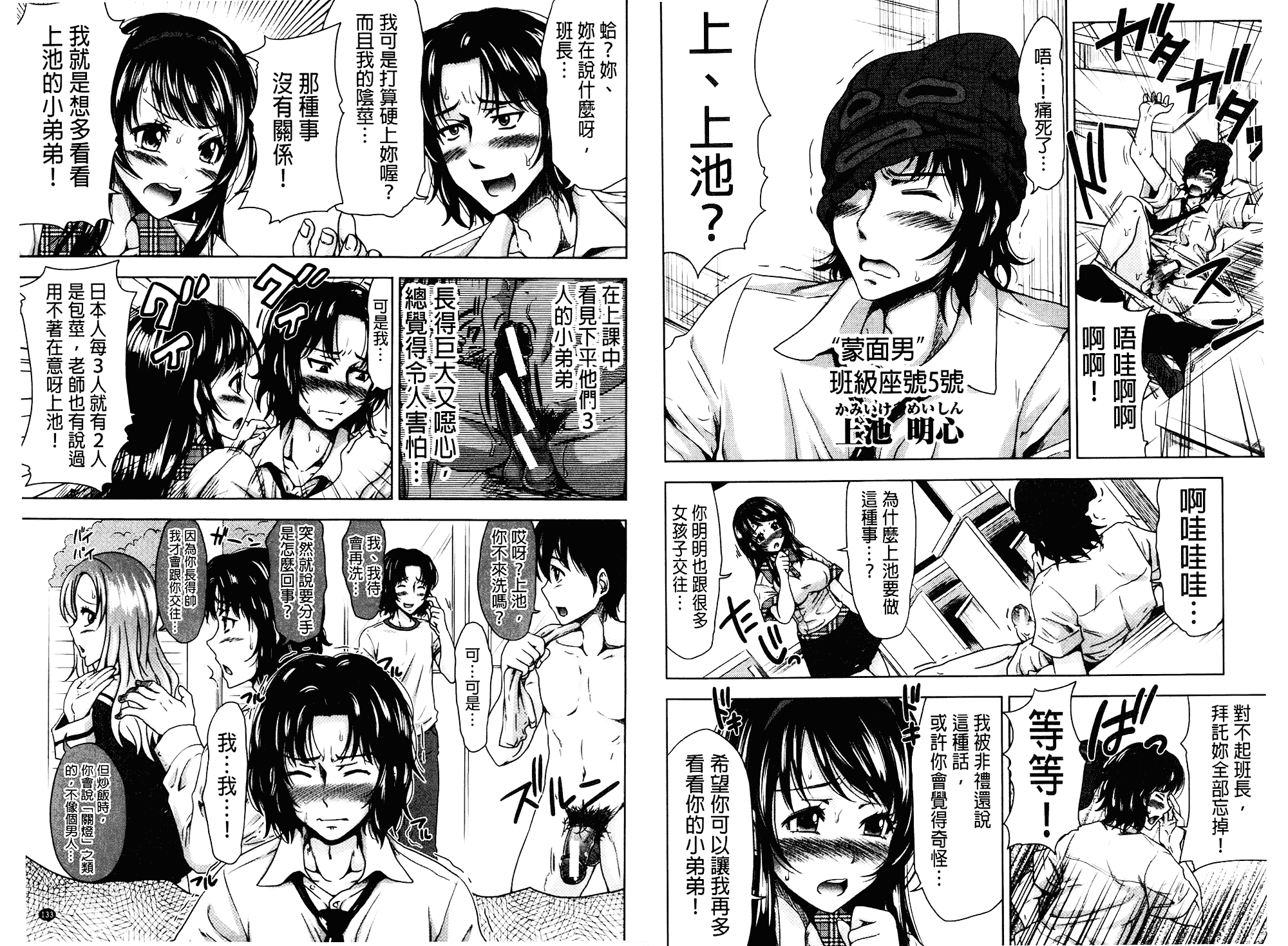 [たくわん] H♥ERO～性の教室～_第2集