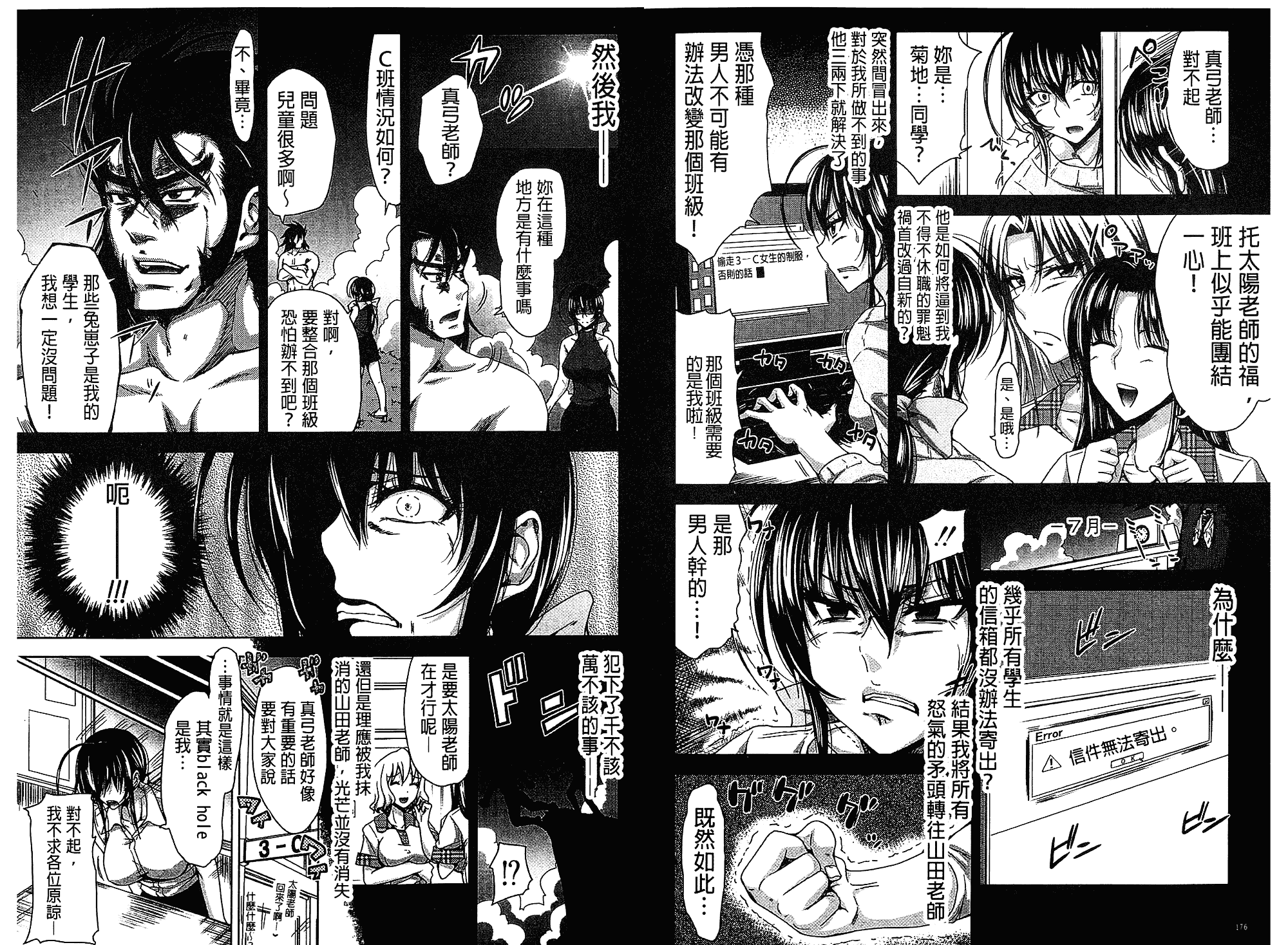 [たくわん] H♥ERO～性の教室～_第3集