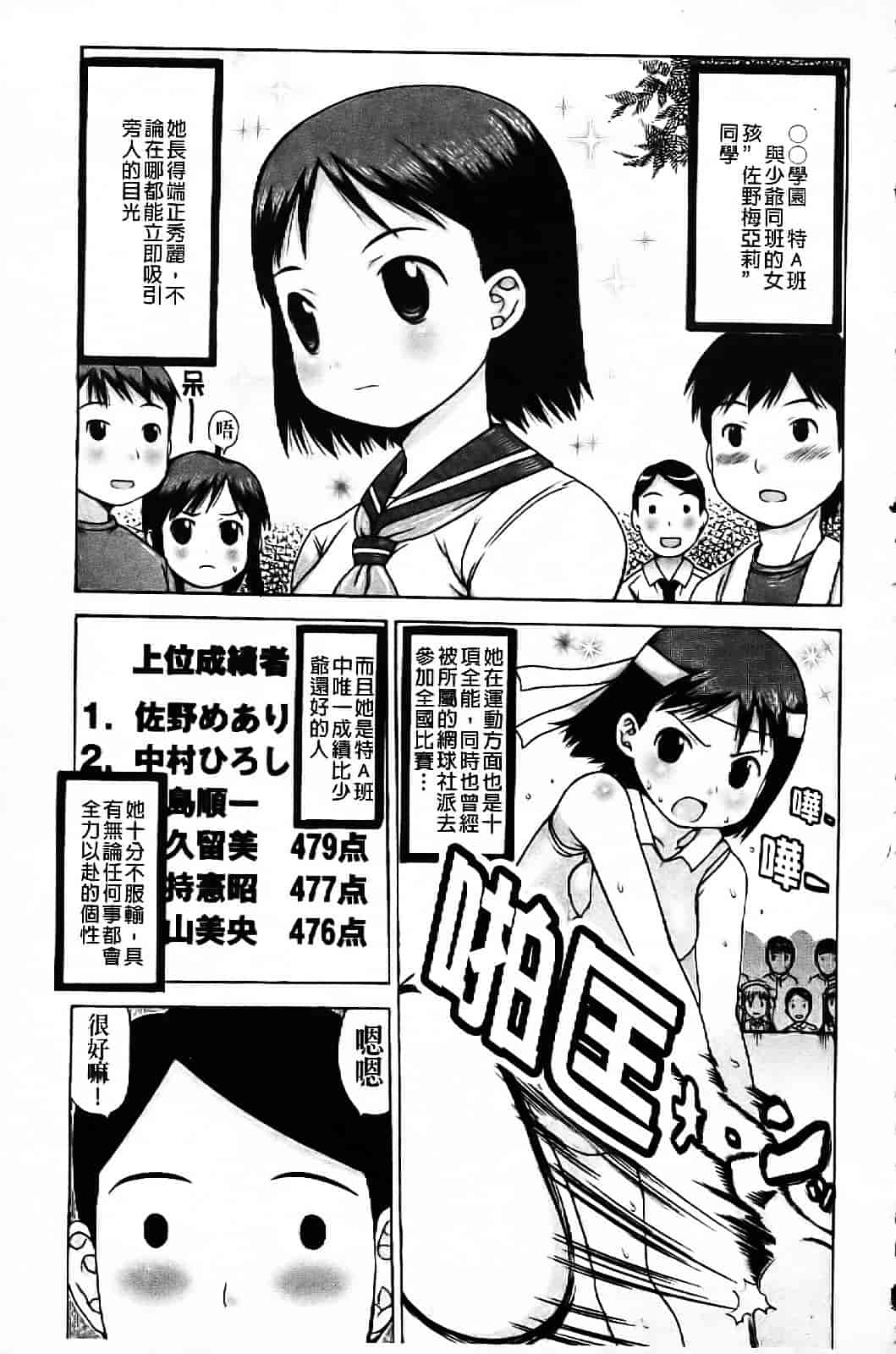 [たこりーな画伯] 中出し日記☆_第6集