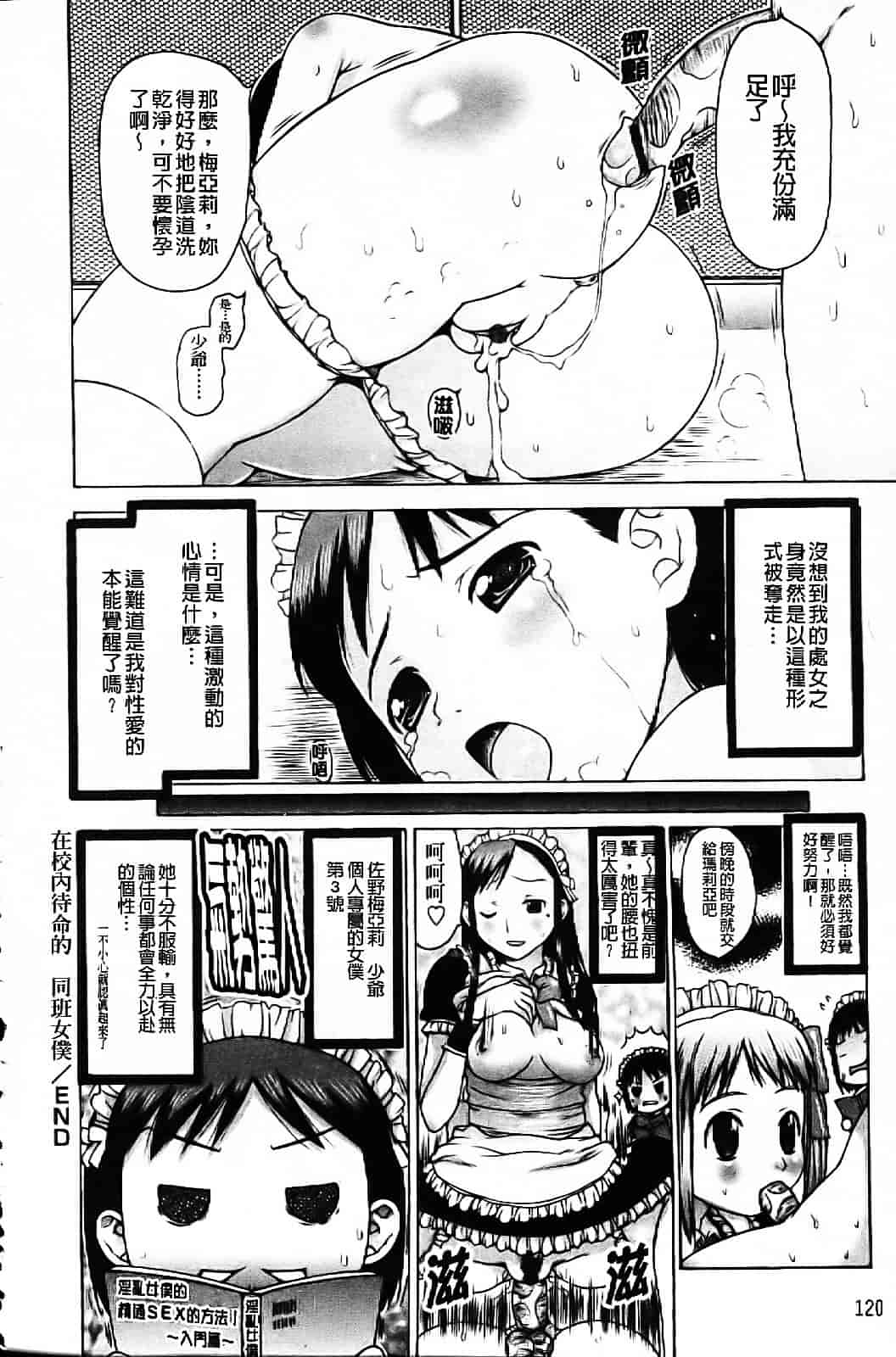[たこりーな画伯] 中出し日記☆_第4集