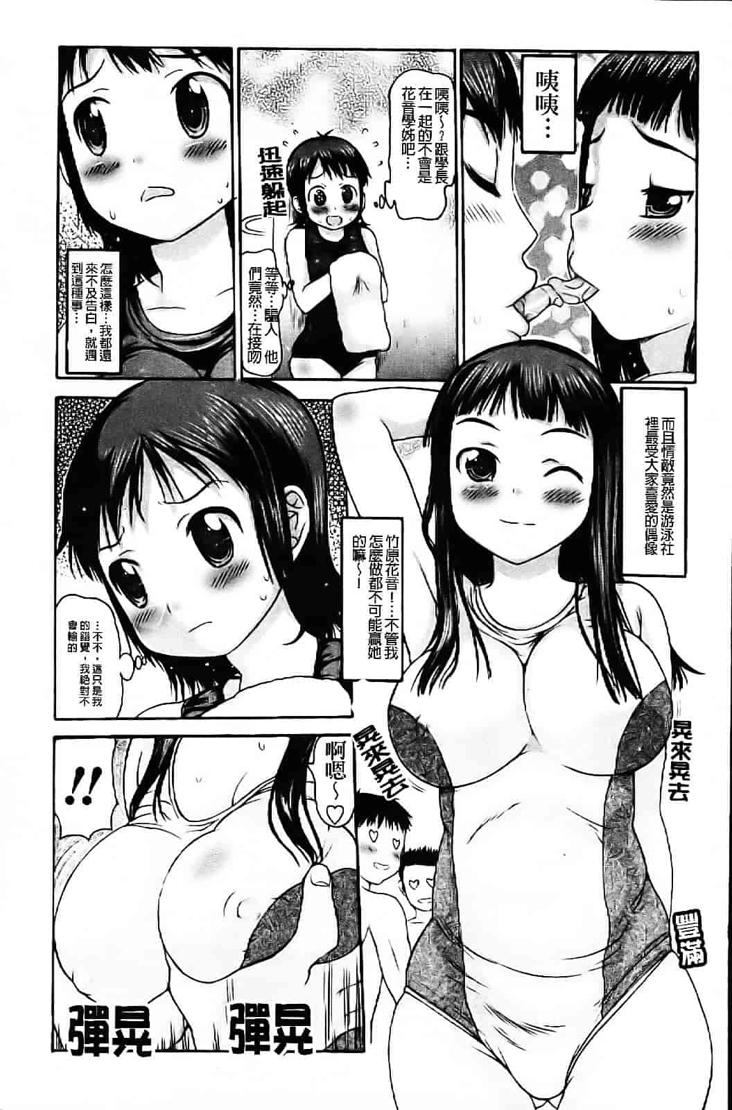 [たこりーな画伯] 中出し日記☆_第4集