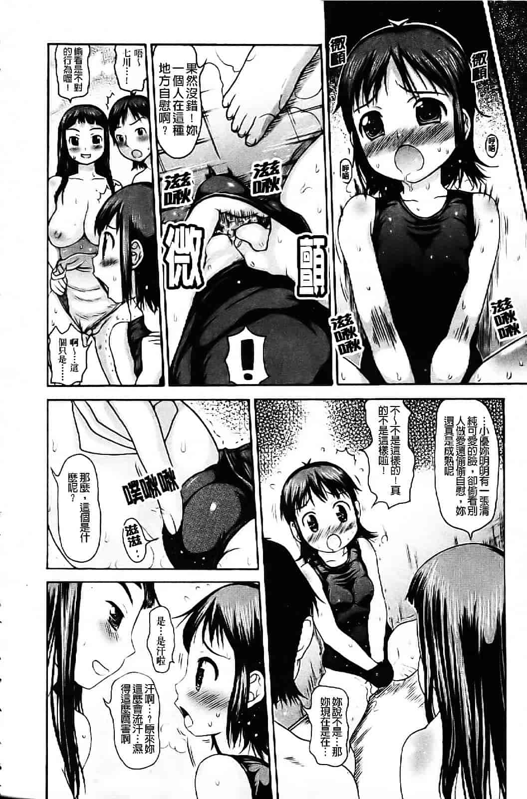 [たこりーな画伯] 中出し日記☆_第4集