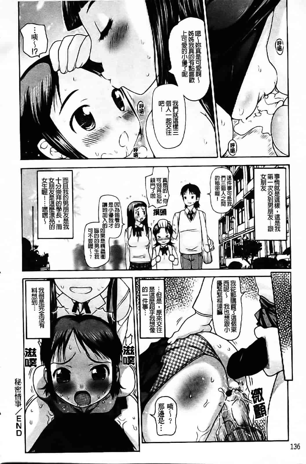 [たこりーな画伯] 中出し日記☆_第4集