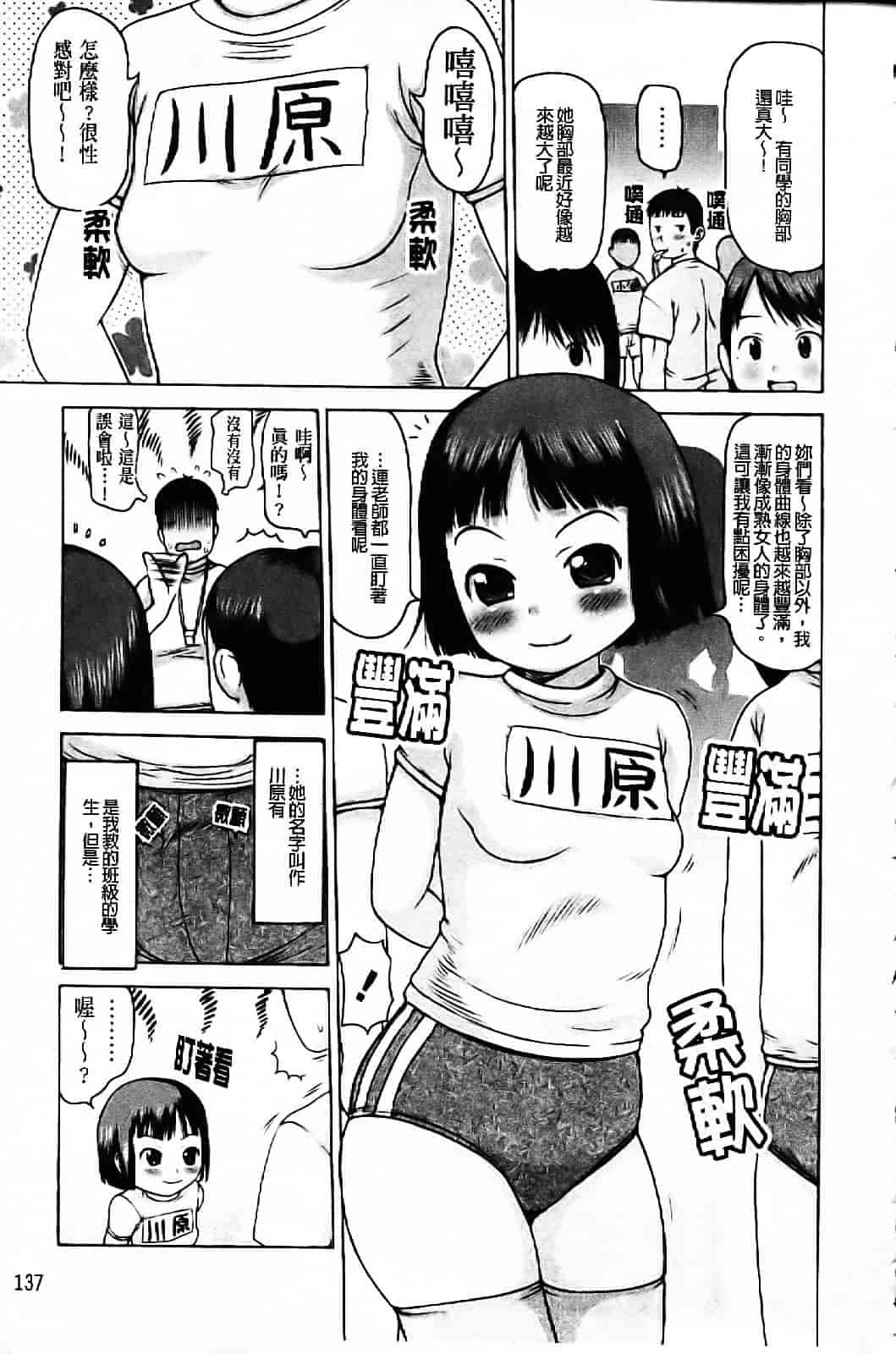 [たこりーな画伯] 中出し日記☆_第8集